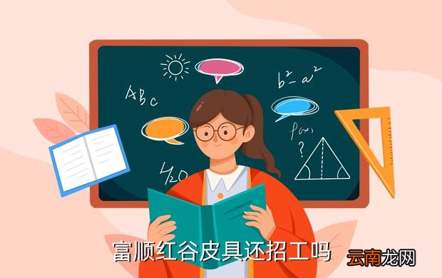 红谷皮具招聘，红谷皮具北京分店