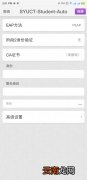 求助一下怎么连我们学校的校园网