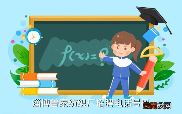 纺织厂招聘，江阴那个纺织厂招工