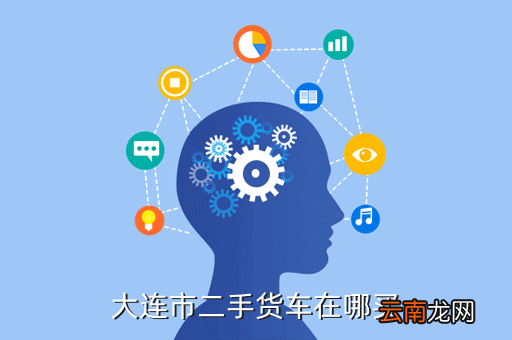 大连市内二手货车，大连市二手货车价格