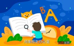 河南省招生办网站，河南招生办公室