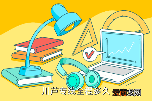 m494全程多少时间,重庆419全程多少时间
