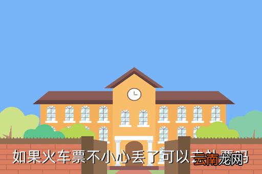 没有高铁票可以上车补吗，小孩不买火车票上车补可以吗
