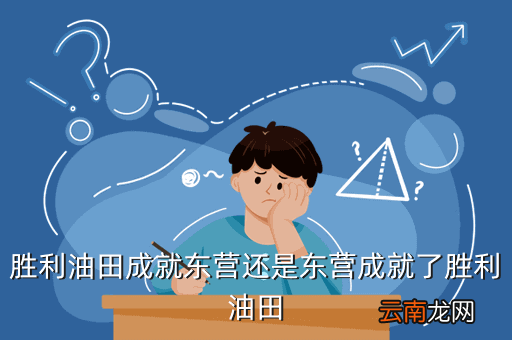 山东科达集团有限公司，东营百强企业