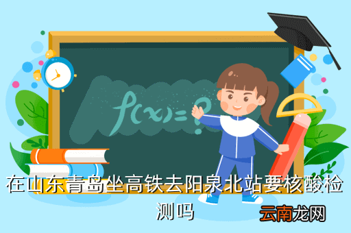 山西阳泉高铁北站什么时候开通，阳泉火车站今天通车没有