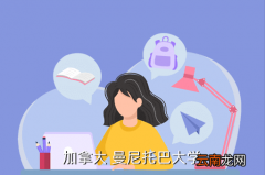 曼尼托巴大学，加拿大 曼尼托巴大学