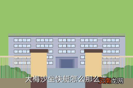 深圳大梅沙游艇培训多少钱，谁知道小梅沙摩托艇等游玩的收费标准