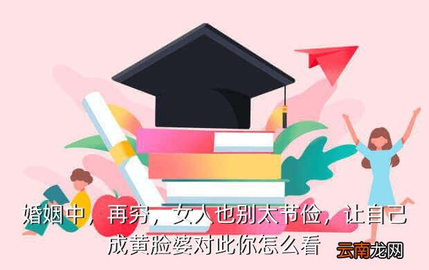 女人再穷也不要跑保险,应不应该给自己买重疾保险
