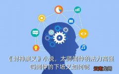 九天封神怎么解锁装备,8090九天封神突破金身