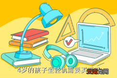 4周岁小孩做高铁要买票吗，4岁的孩子坐轻轨需要买票吗