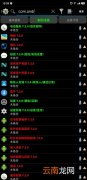 7.2的BUG还是我中毒了