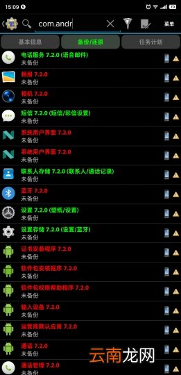 7.2的BUG还是我中毒了