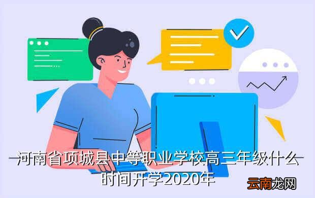 平顶山职业技术学校，平顶山职业技术学院好不好