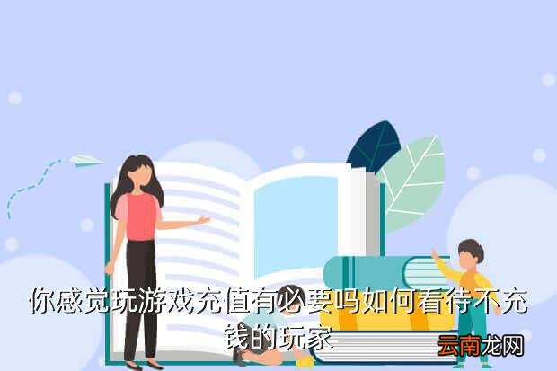 龙之战神元宝怎么充钱,怎么合成培元宝甲