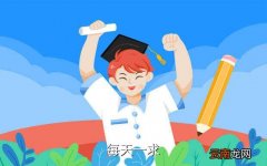 每天一求
