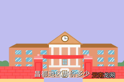昌都招标，去昌都金泰大酒店昌都金泰大酒店离哪个景点近