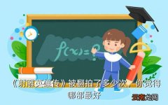 射雕英雄2红装怎么打,《射雕英雄传》页游装备强化攻略