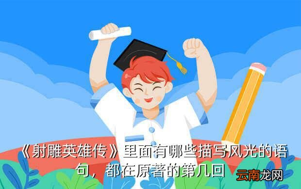 射雕英雄2红装怎么打,《射雕英雄传》页游装备强化攻略