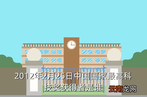 郑哲敏，中国爆炸力学奠基人和开拓者之一著名力学家中国科学院和中国工