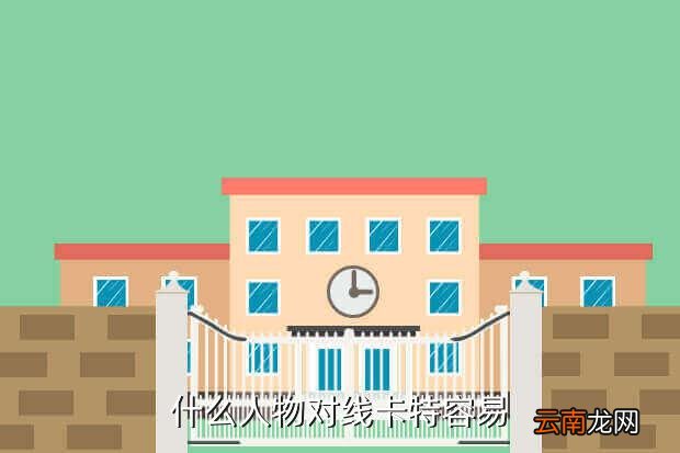 用什么打卡特,卡特vs塞尔比