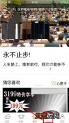 教你叫师APP发布帖子的图文教程。