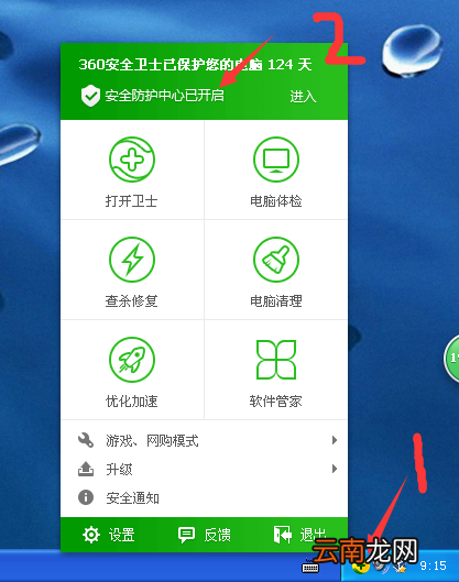 1234笔画输入法添加白名单的操作教程。