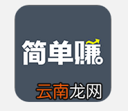 我来分享简单赚APP邀请好友的操作流程。
