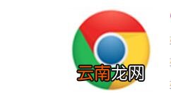 chrome浏览器安装QQ邮箱插件的图文操作。