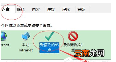 我来分享Win10设置浏览器兼容模式和安全站点的图文教程。