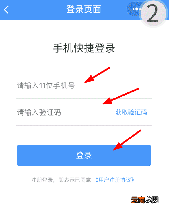 教你在微信中开通高速e行的具体步骤。