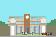 苏州工业园区教育局，苏州工业园区新馨幼儿园是教育局直属幼儿园吗