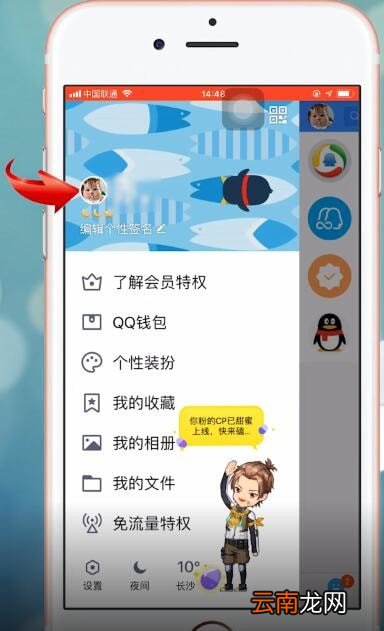 教你qq重新设置换头像的操作流程。