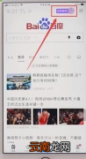 小编分享在手机百度中找到小游戏的详细图文讲解。