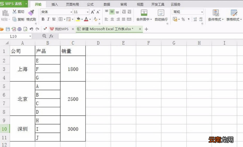 EXCEL使用技巧：对合并单元格排序