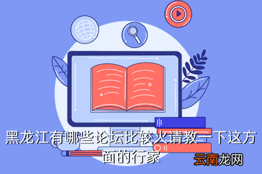 黑龙江论坛，谁知道伊春是 全世界第几大城市