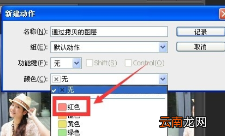 photoshop录制动作的基础操作。