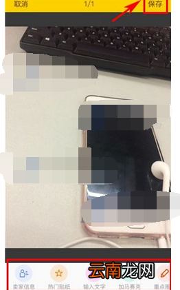小编分享微商魔库添加水印的操作过程。