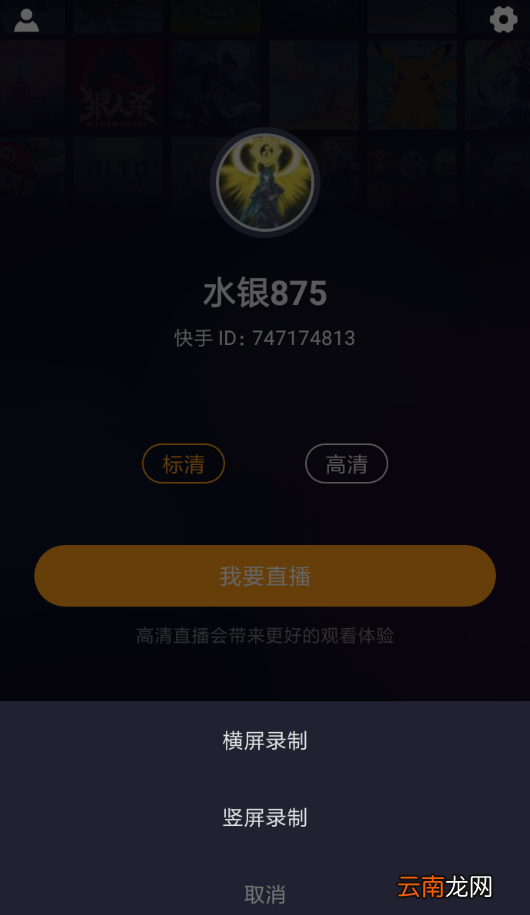 小编教你快手直播伴侣具体使用图文讲解。