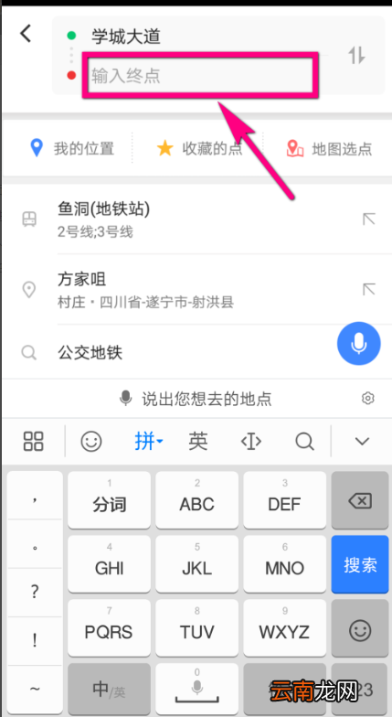 打车不用愁，高德地图叫车功能为你服务