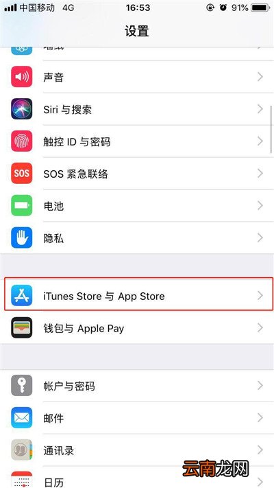 我来教你在iphone7中关闭app自动更新的具体步骤。