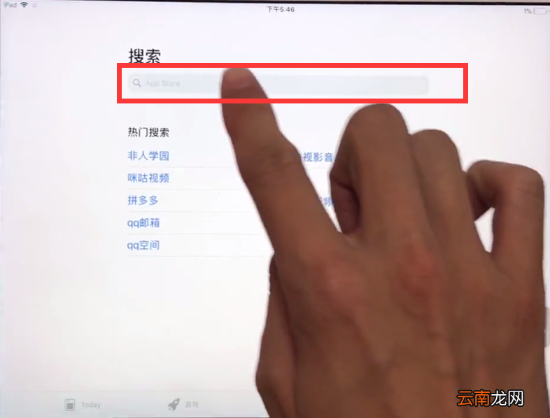 我来分享ipad进行下载微信的操作方法。
