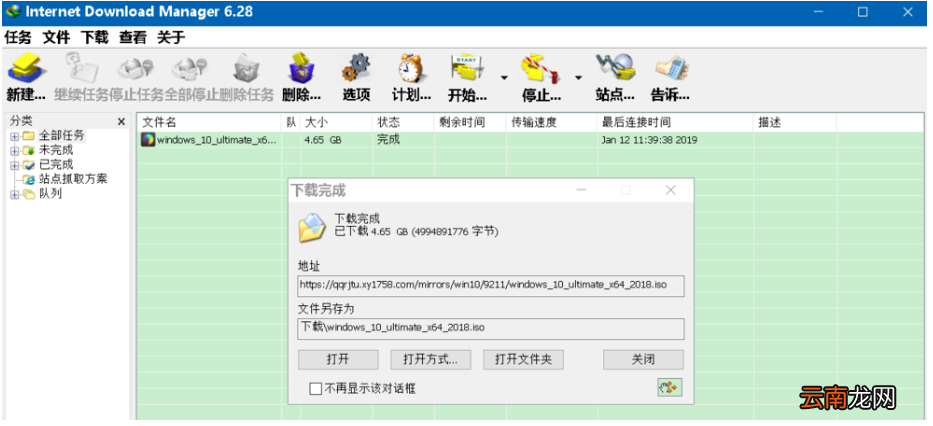 IDM下载器的详细使用步骤介绍。