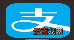 分享在支付宝中安全控件卸载的方法。