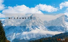 windows10 还原_小编教你win10怎么还原系统