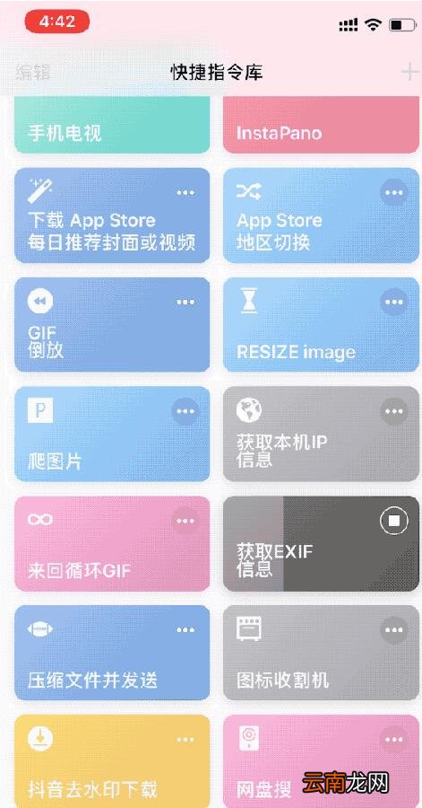 我来分享iOS13好用快捷指令分享。