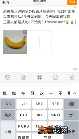 小编分享编辑微博功能的使用方法介绍。