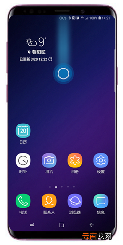 小编分享在三星a9star中设置顶部菜单图标位置的方法讲解。