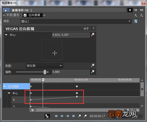 Vegas视频特效关键帧操作教程，4步即可