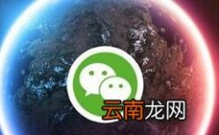 小编教你微信零钱通转出资金的具体步骤。