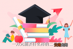 一万以内的进口二手车，一万元能买什么样的二手车